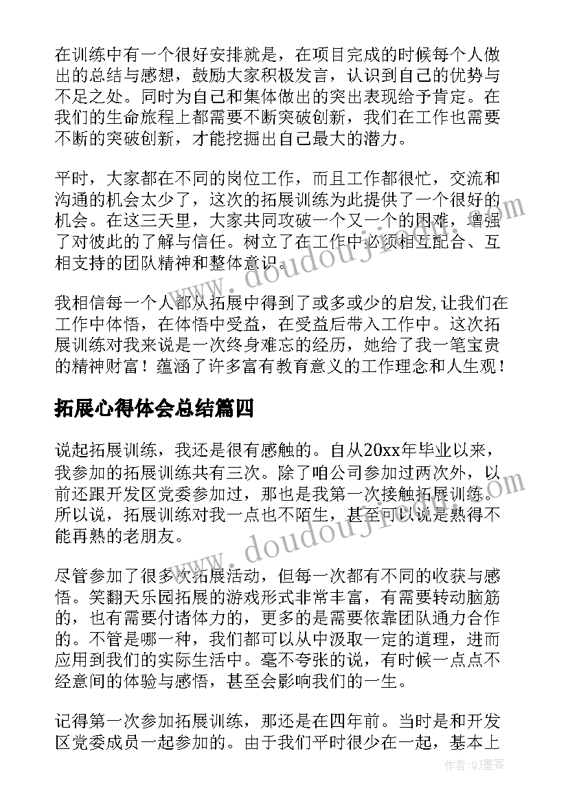 2023年烹饪专业社会实践报告(实用8篇)