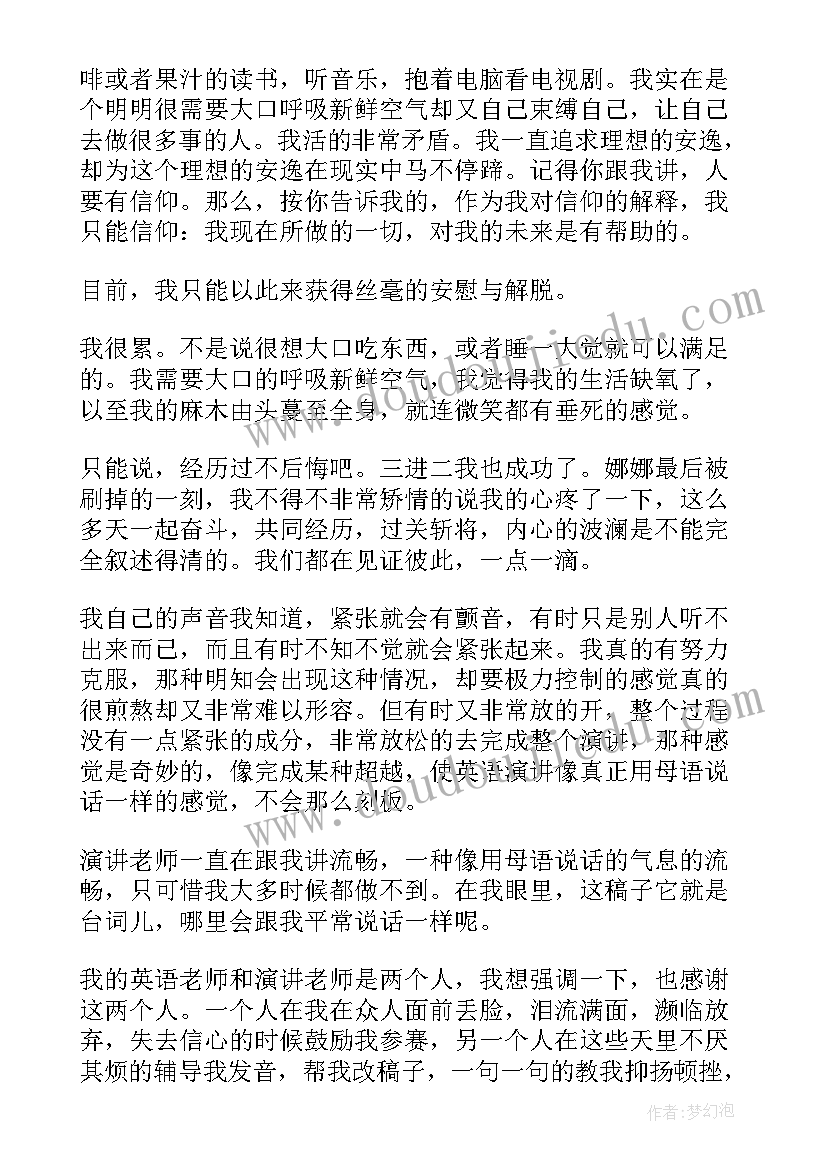 企业老板讲座心得体会(通用9篇)