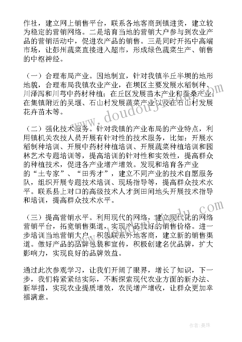 农业会计心得体会范文 农业企业会计核算心得体会(大全6篇)