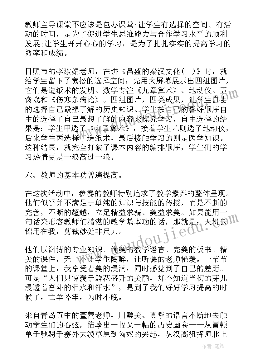 梧州红色教育心得体会 高中历史培训心得体会(汇总6篇)