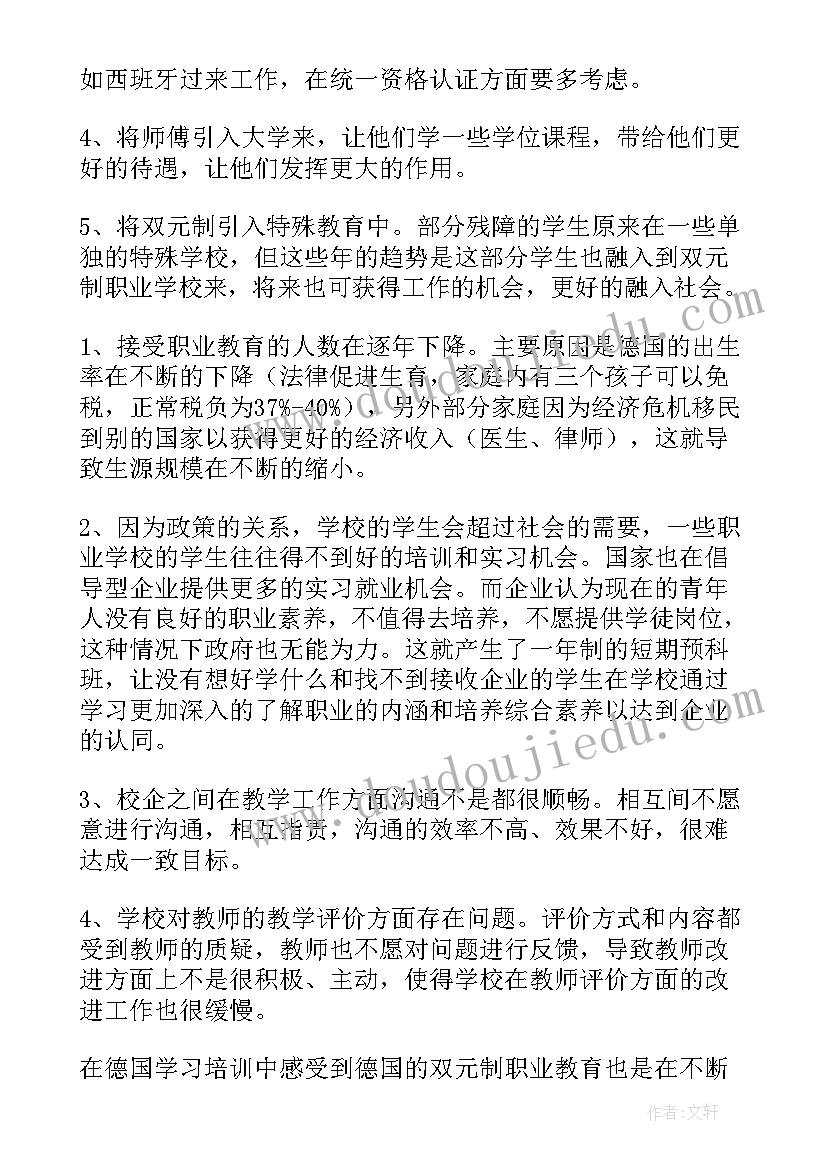 走向国学心得体会500字(汇总10篇)