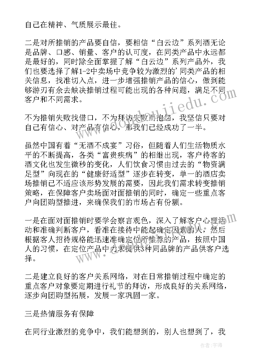 促销的相关理论 学习政治理论心得体会(通用8篇)