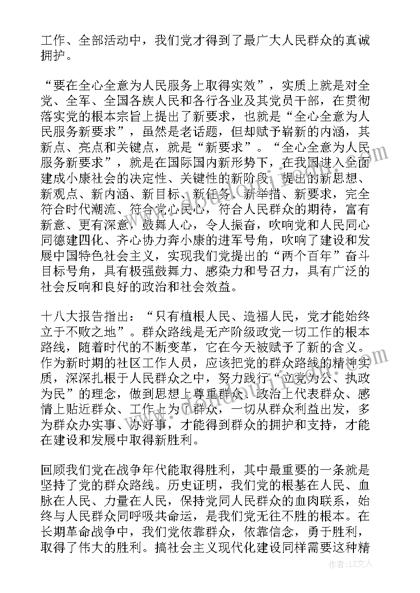 2023年五疆心得体会(优秀6篇)