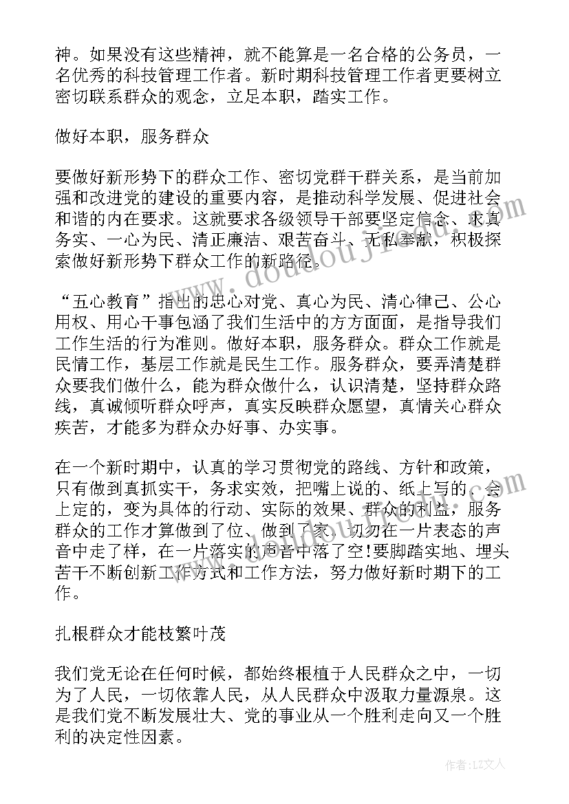 2023年五疆心得体会(优秀6篇)