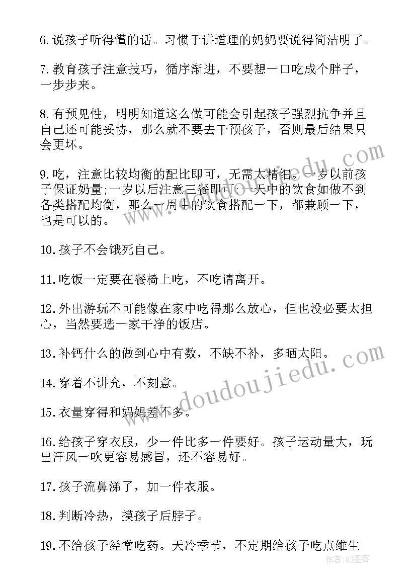 儿童医保心得体会怎么写 六一儿童节心得体会(模板6篇)