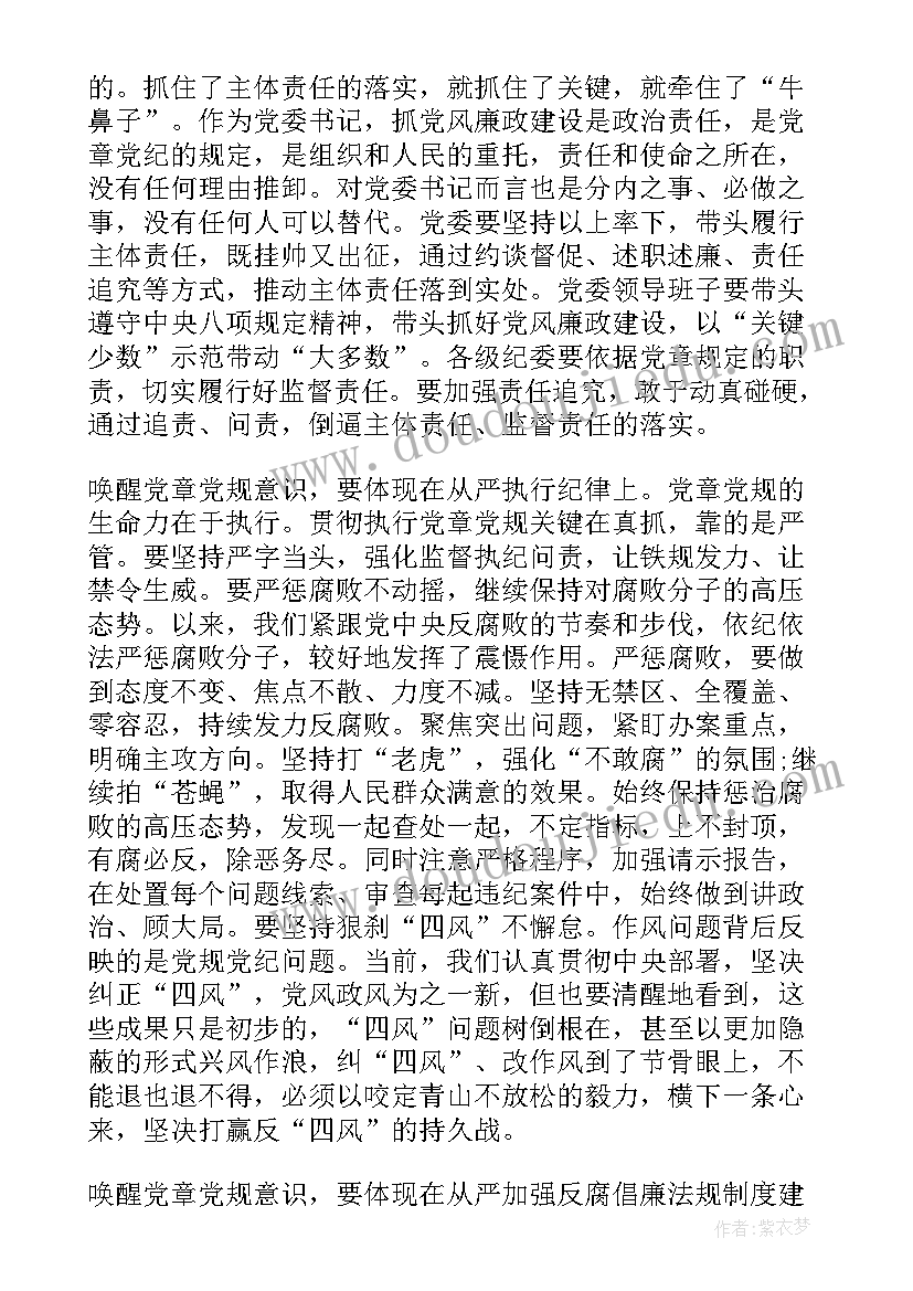 绘制党旗心得体会范文(大全7篇)