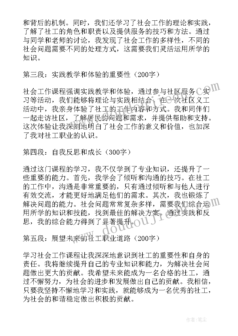 工作课程心得体会总结 课程设计心得体会(优秀5篇)