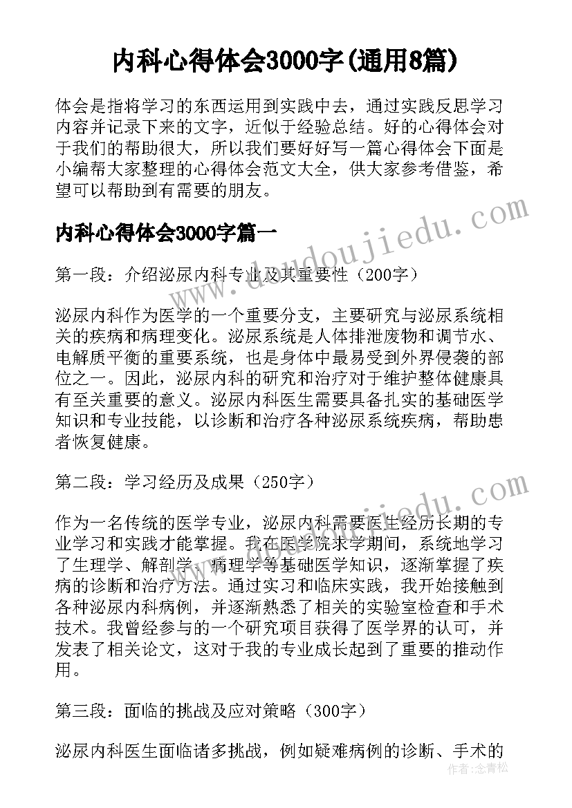 人教版六年级教学计划表美术(大全5篇)