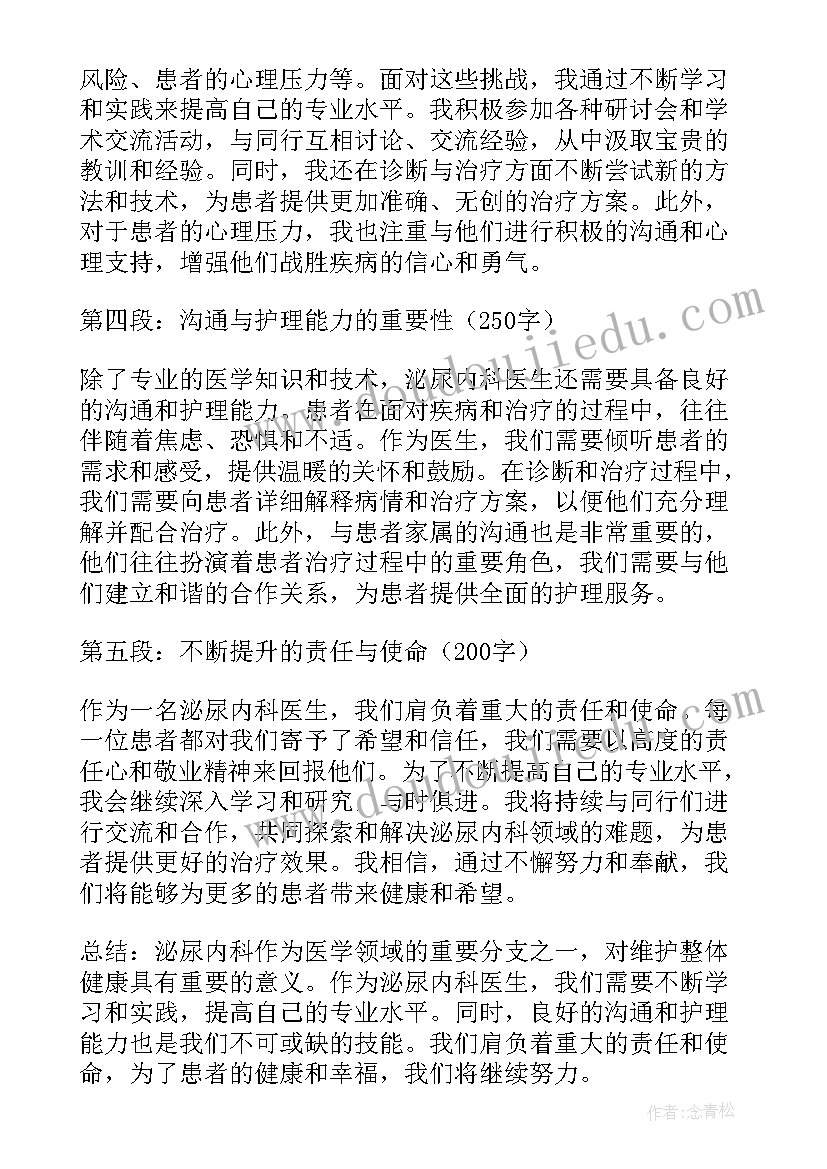 人教版六年级教学计划表美术(大全5篇)