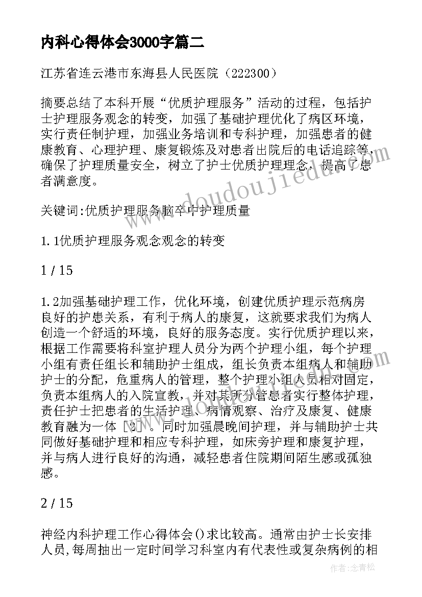 人教版六年级教学计划表美术(大全5篇)