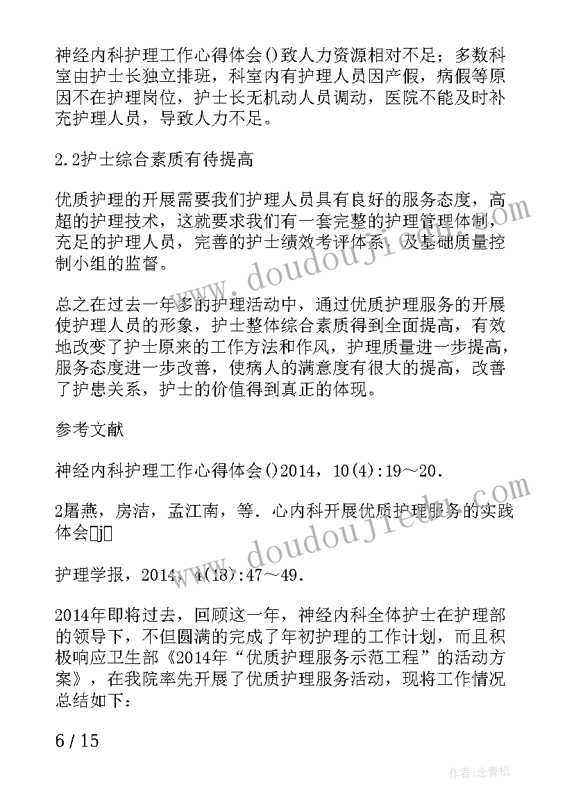 人教版六年级教学计划表美术(大全5篇)