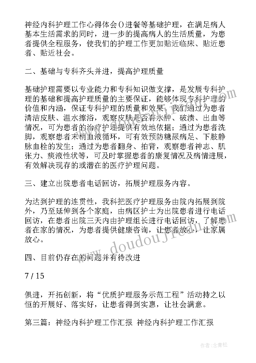 人教版六年级教学计划表美术(大全5篇)