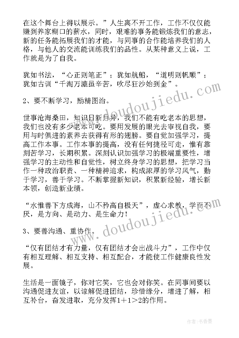 2023年代发工作心得体会范文(优秀9篇)