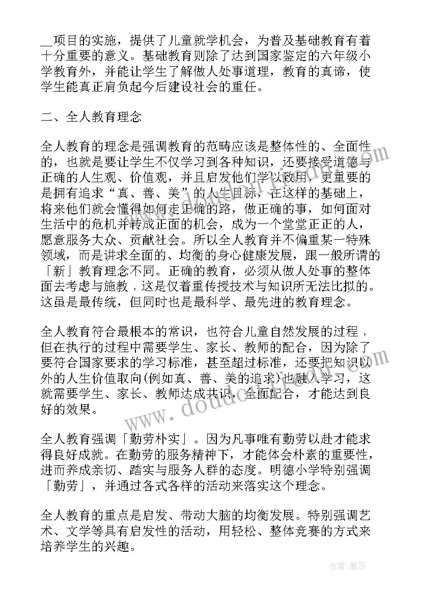 2023年乐观心态感悟与感想(大全5篇)