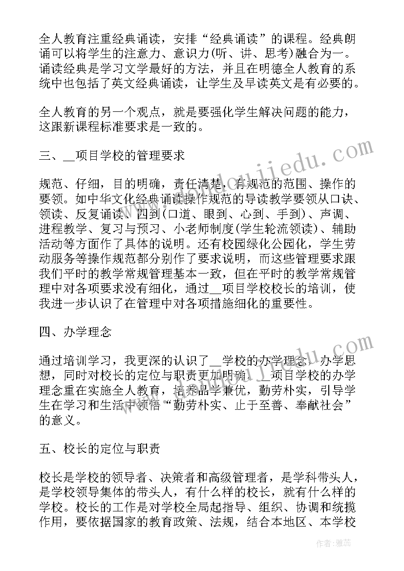 2023年乐观心态感悟与感想(大全5篇)