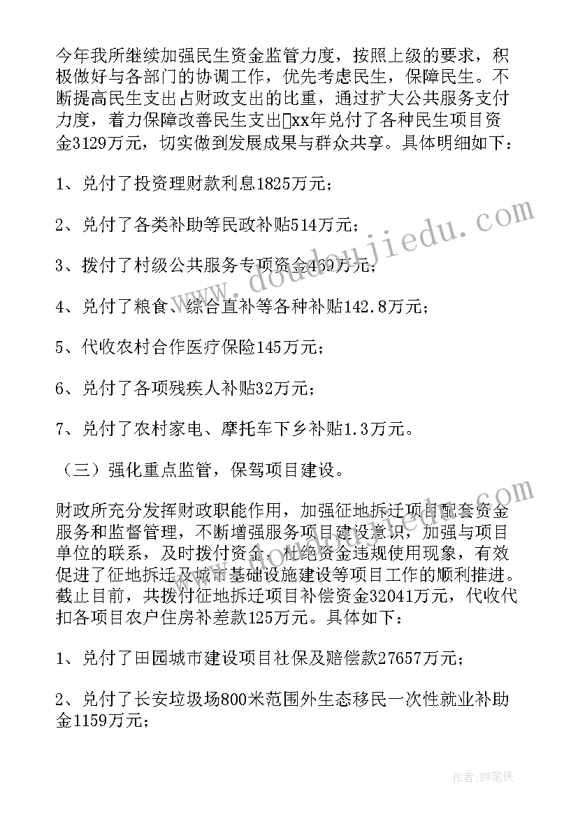 最新党员报告会心得(通用9篇)