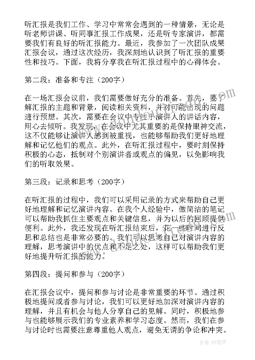 最新党员报告会心得(通用9篇)