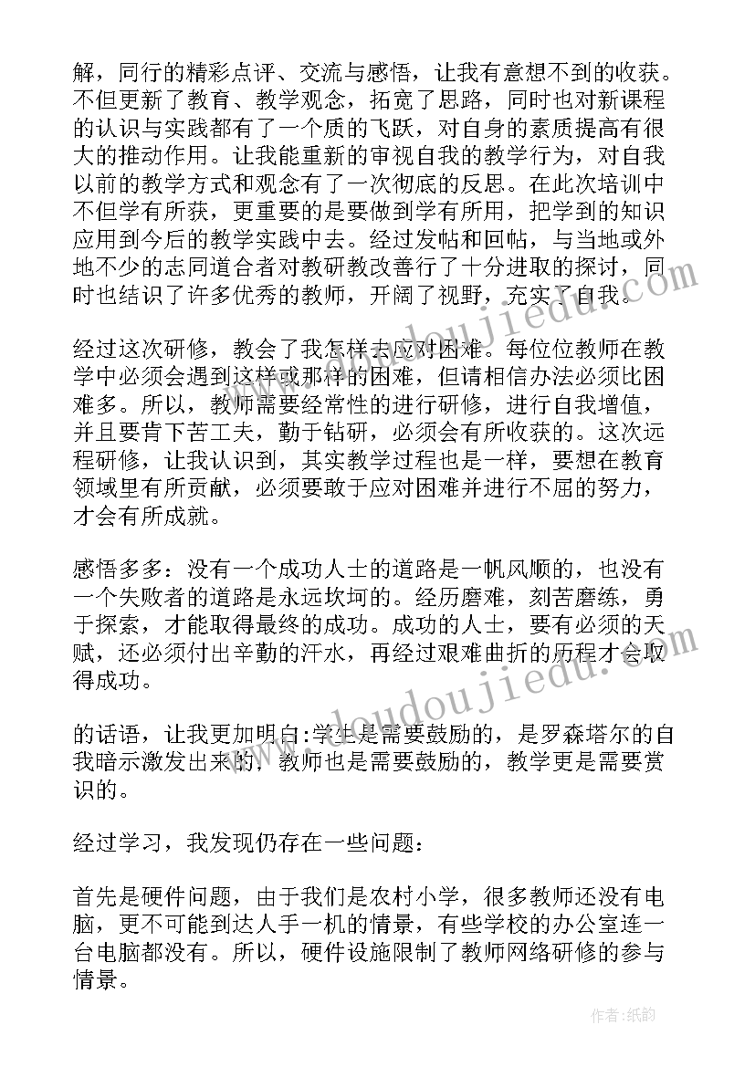 最新帮带日志心得体会500字(模板9篇)