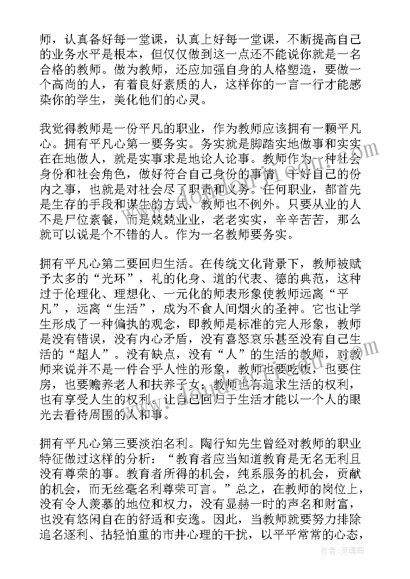 翻土感受作文(精选7篇)