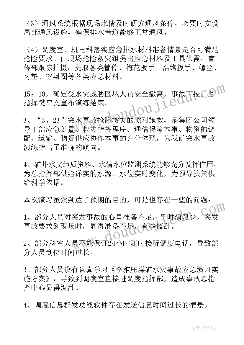 心理应急的概念 应急管理局心得体会(通用9篇)