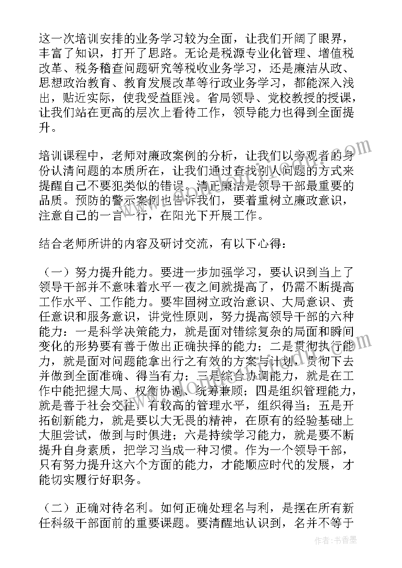 型材销售提升的经验介绍 培训心得体会(实用8篇)