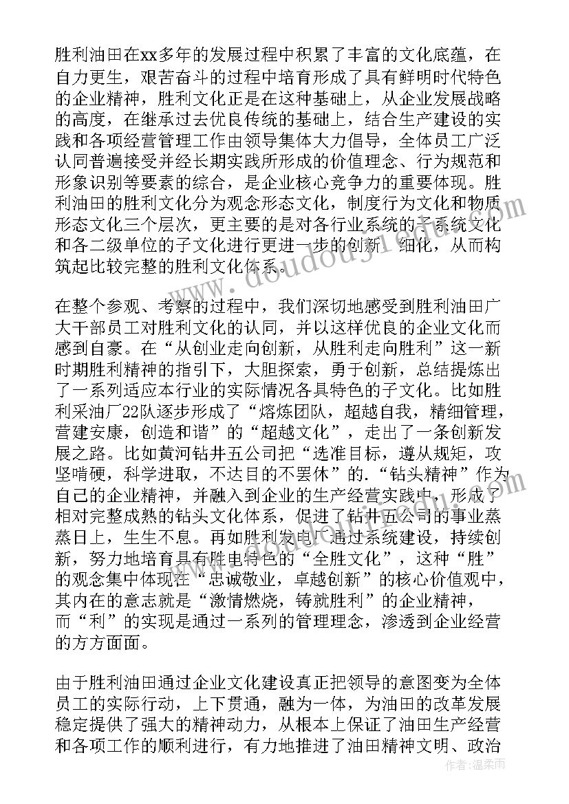 2023年文化创造心得体会800字 企业文化心得体会(实用8篇)