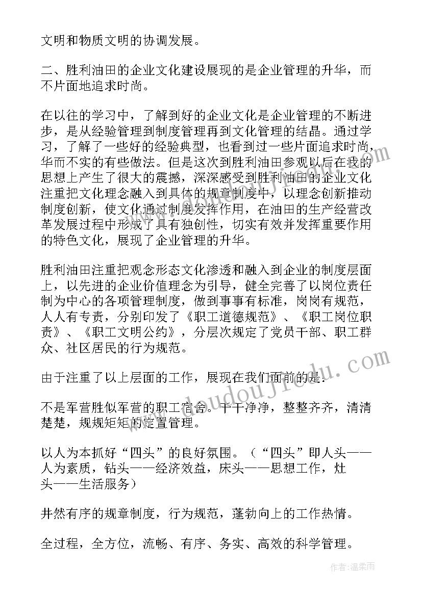 2023年文化创造心得体会800字 企业文化心得体会(实用8篇)