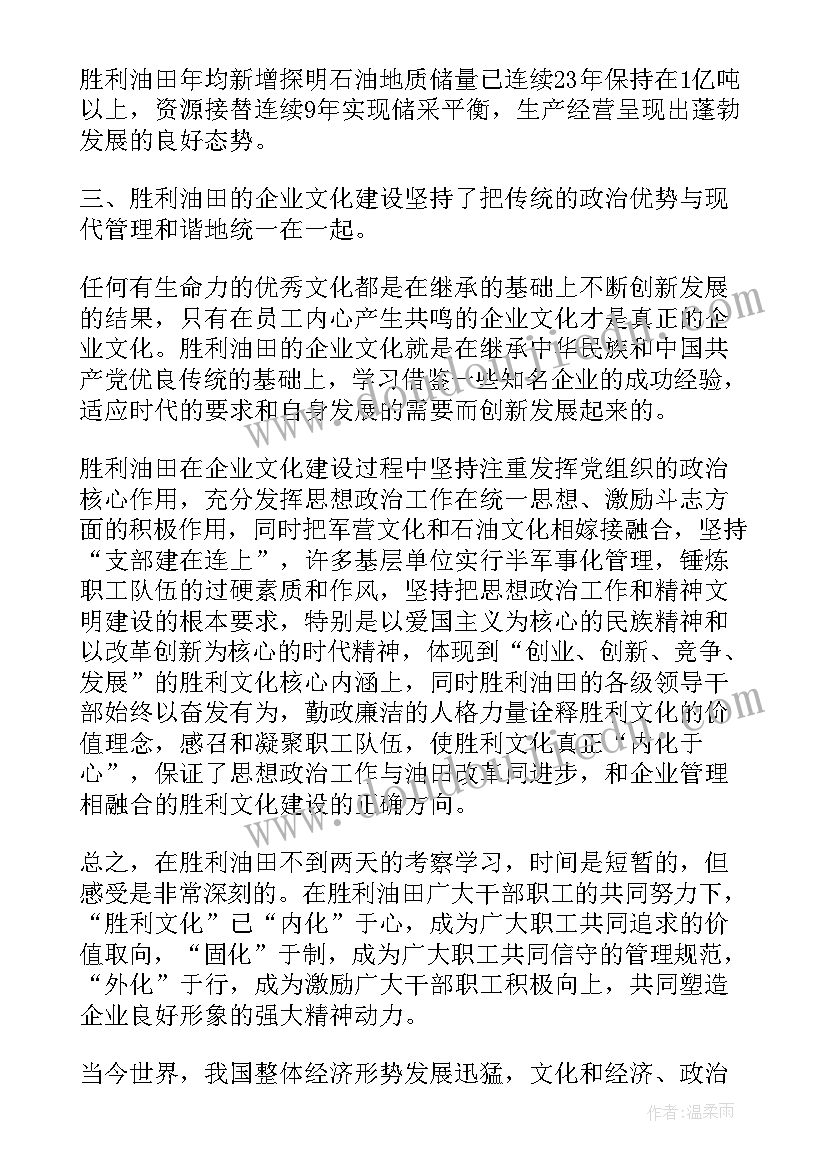 2023年文化创造心得体会800字 企业文化心得体会(实用8篇)