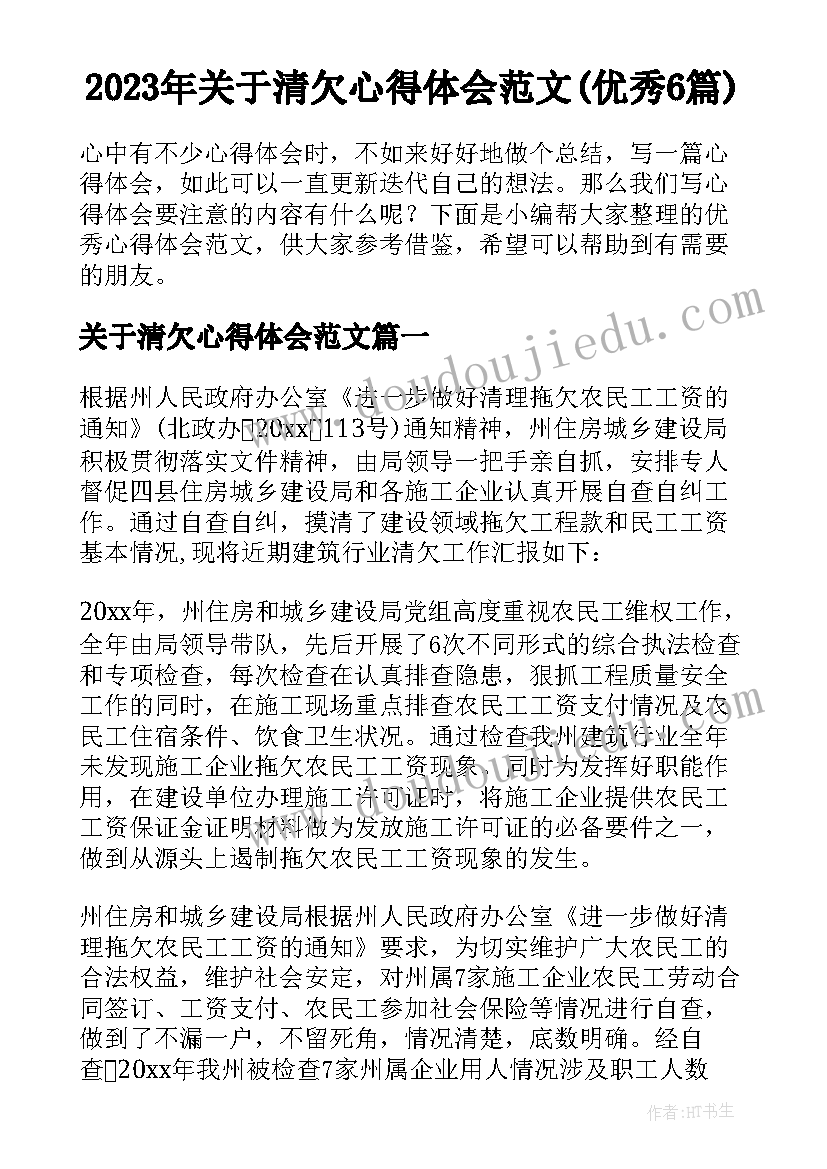 最新小学数学教案设计万能 小学数学圆教案(汇总6篇)