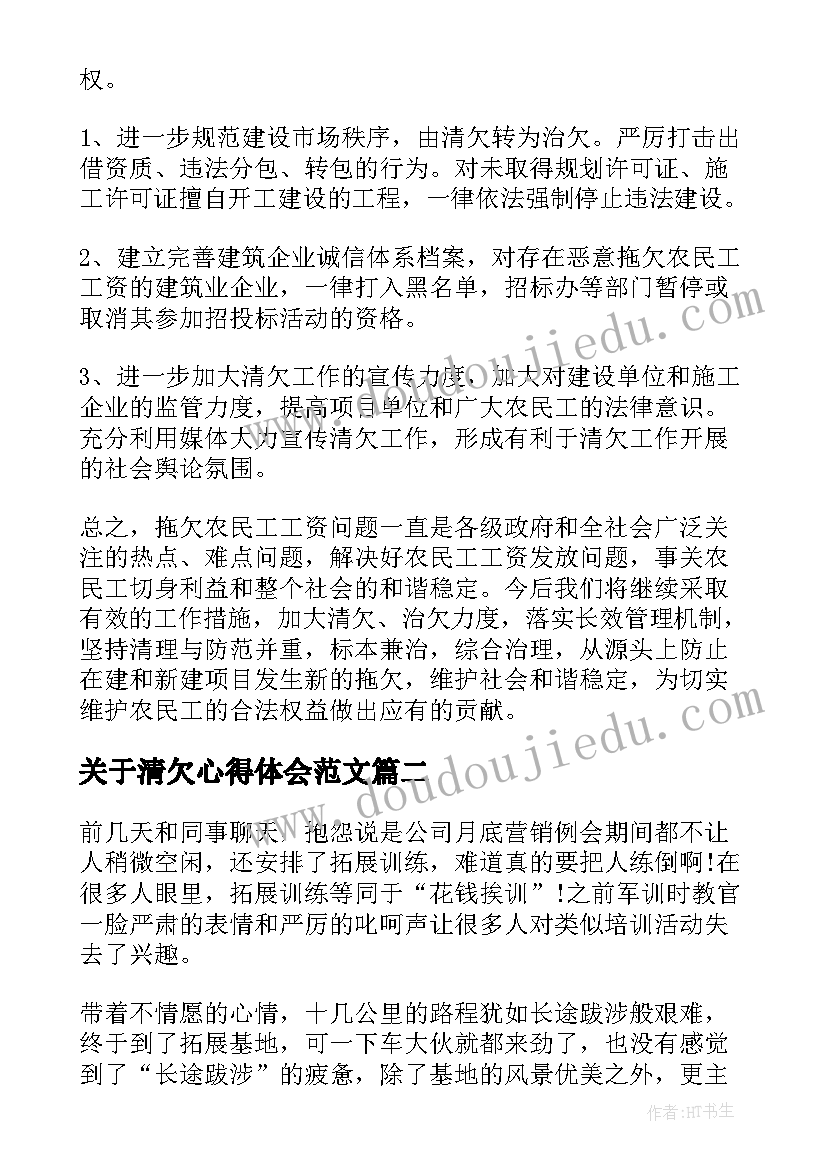 最新小学数学教案设计万能 小学数学圆教案(汇总6篇)