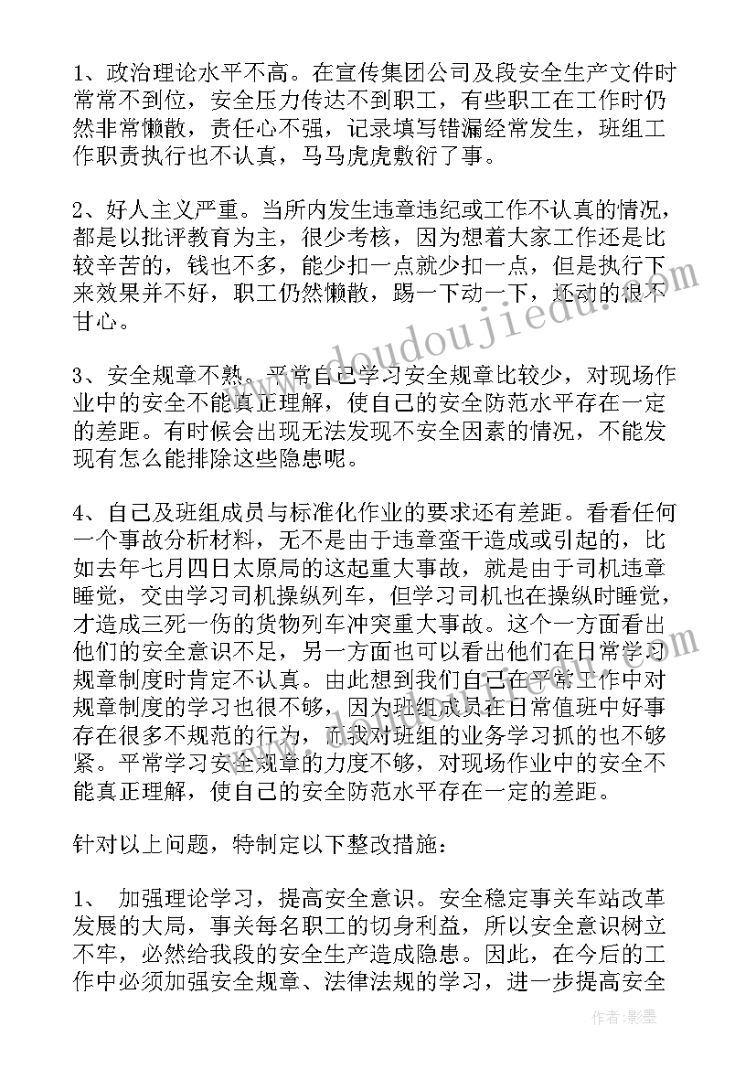 最新道法总结与反思500字作文 反思心得体会(精选10篇)