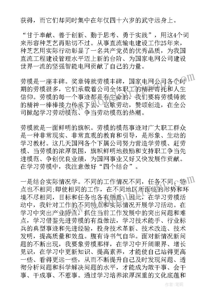 2023年巅峰梦想读后感 奋斗成就梦想五一特别节目心得体会(优质7篇)