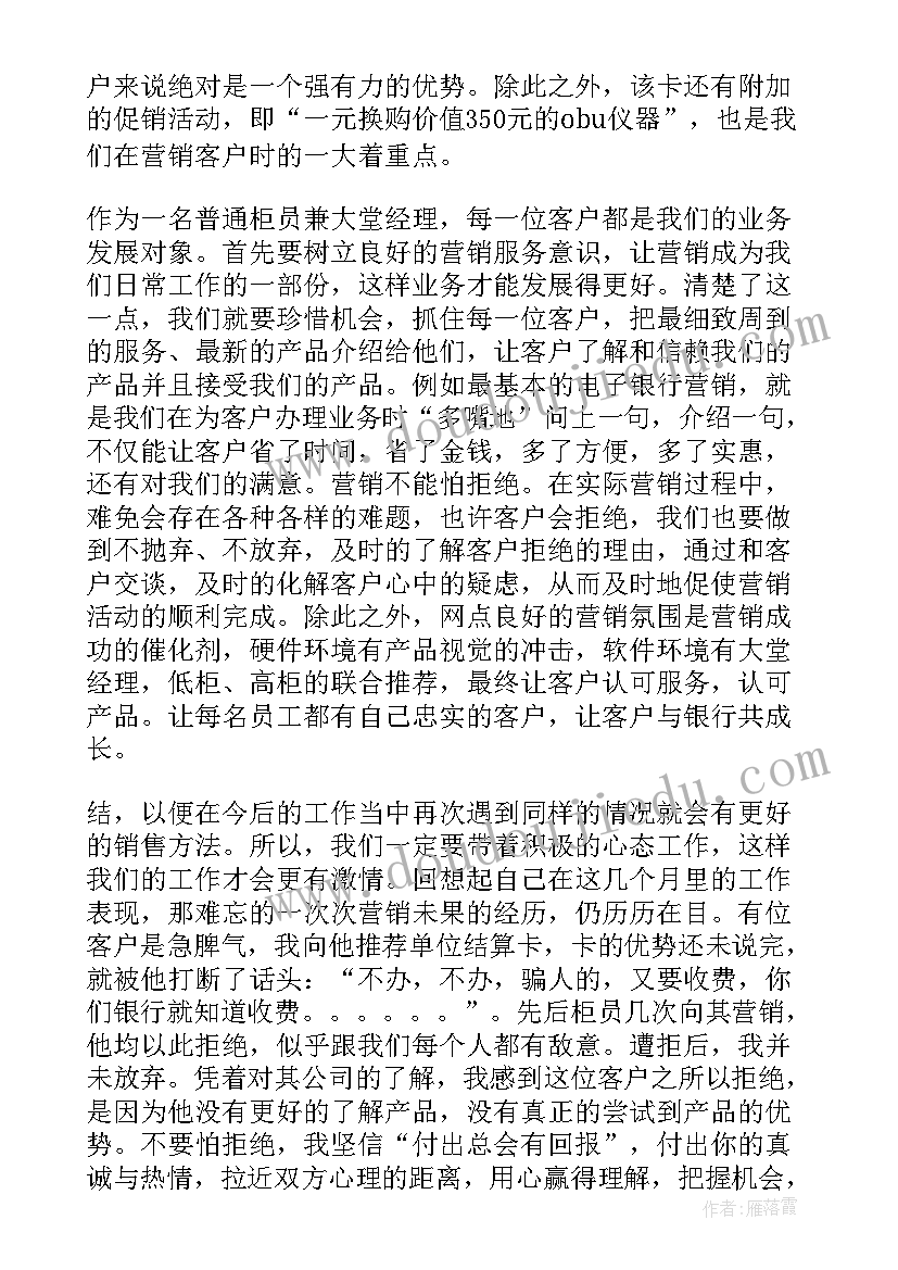 2023年如何点评员工的心得(优秀6篇)