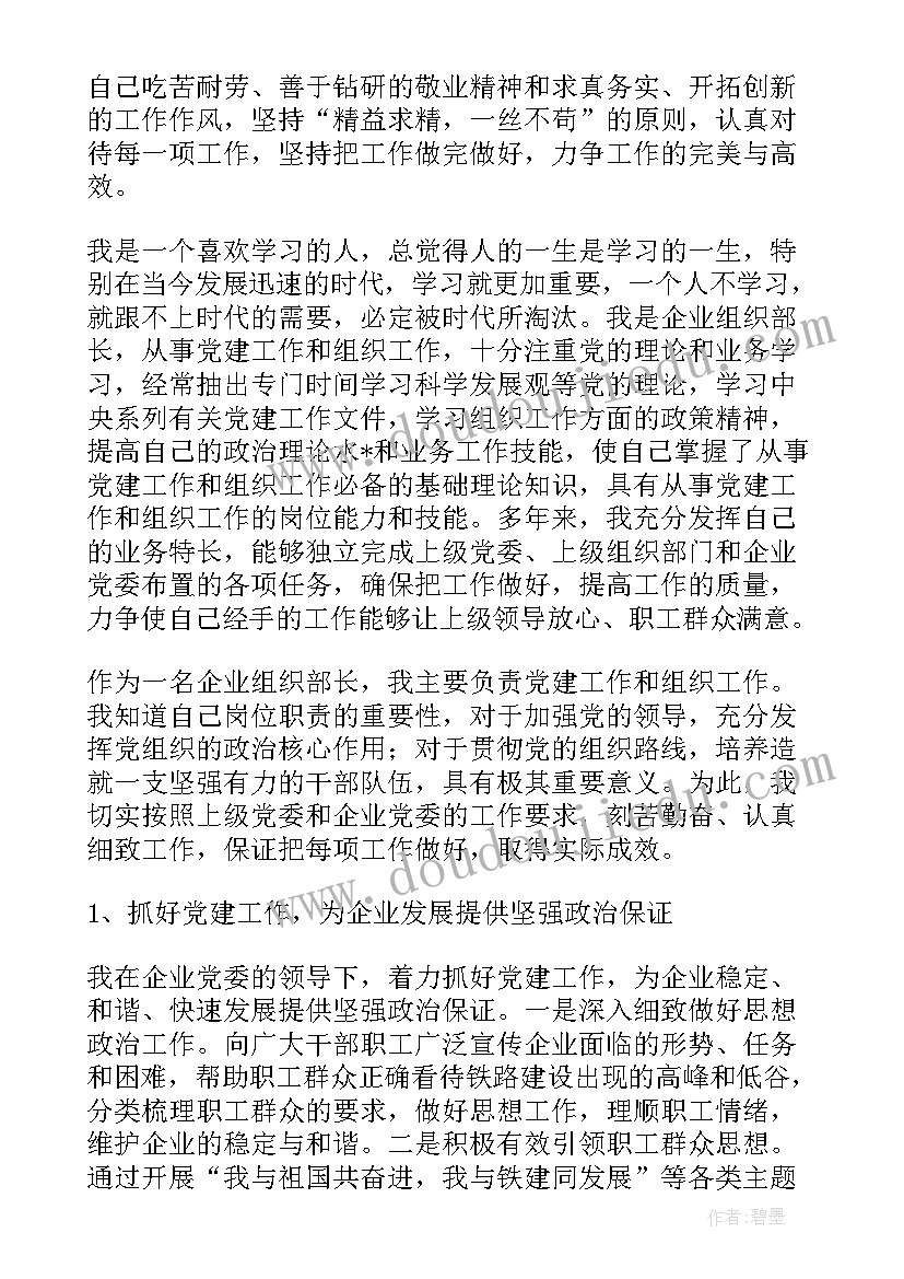 医院副院长三述报告(通用5篇)