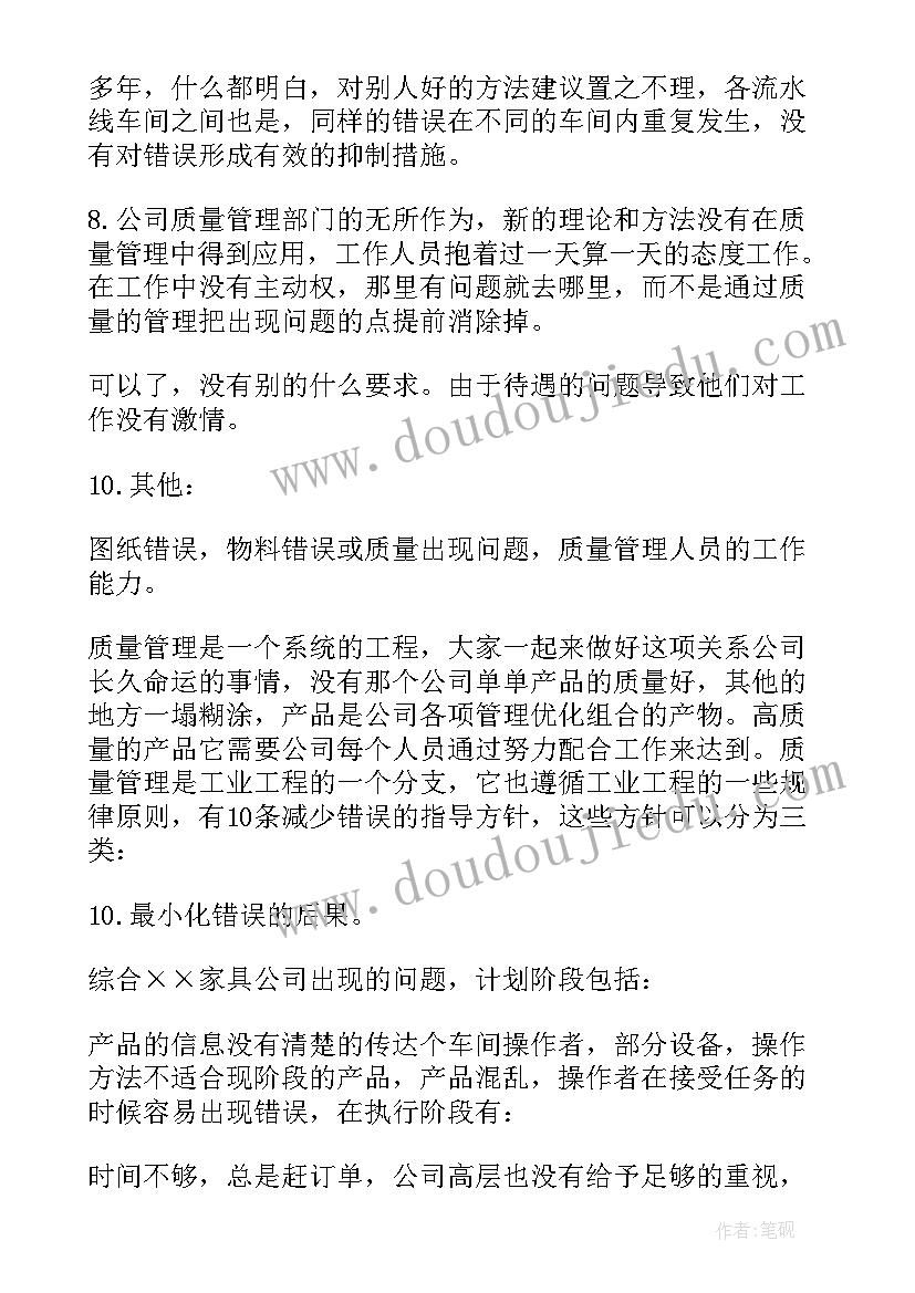 警察教育整顿个人心得 教育整顿的心得体会(优质8篇)