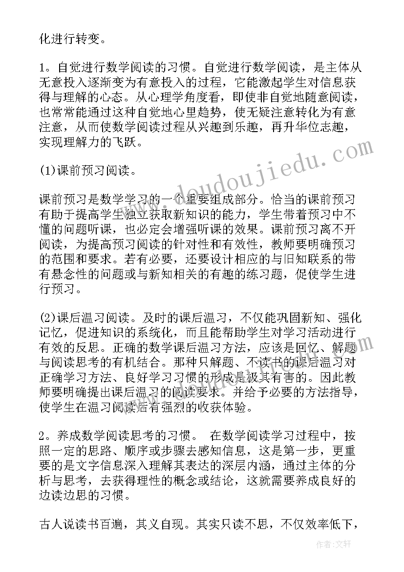 2023年教学心得体会反思 教学心得体会(通用7篇)