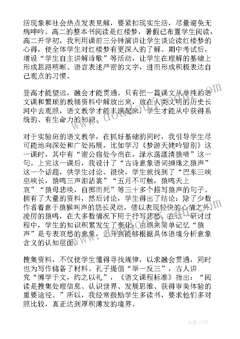 2023年教学心得体会反思 教学心得体会(通用7篇)