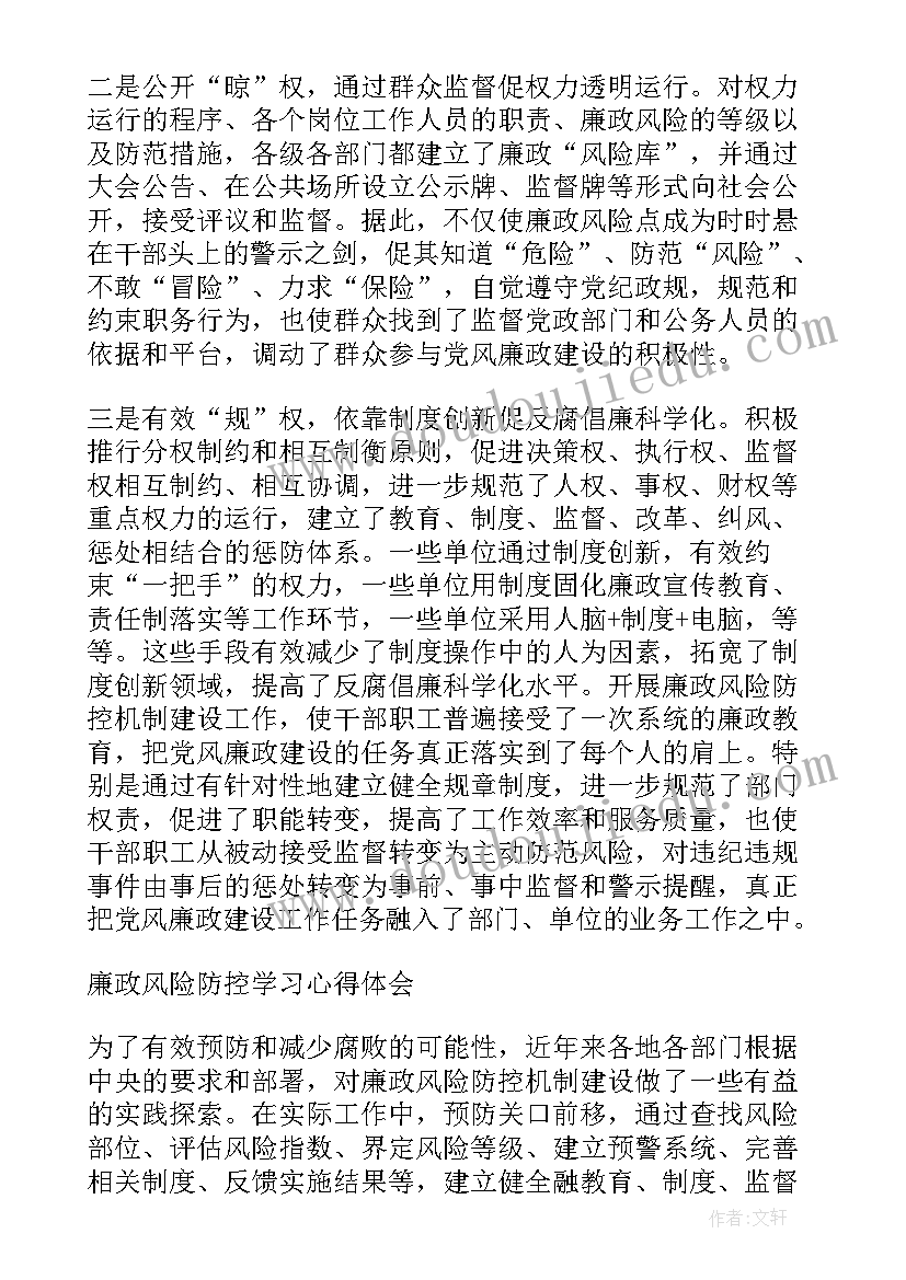 2023年医圣祠心得体会300字(优质6篇)