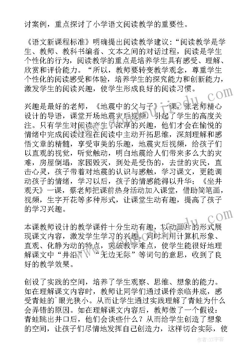 诊断学问诊心得体会 临床医学问诊心得体会总结(模板5篇)