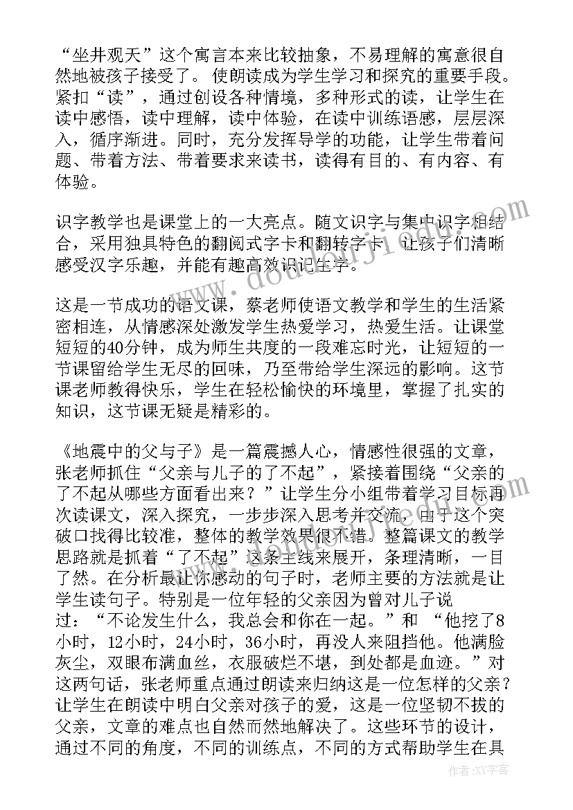 诊断学问诊心得体会 临床医学问诊心得体会总结(模板5篇)