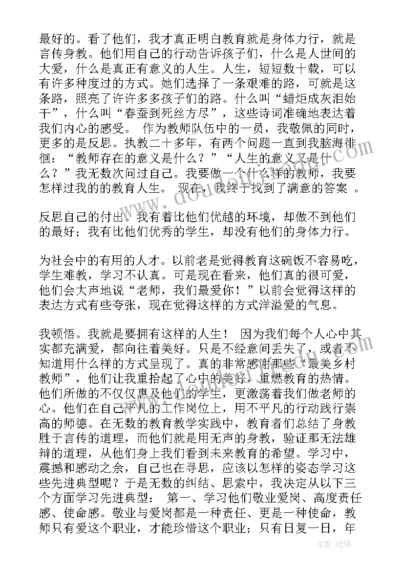 最美诵读活动作文 诵读经典心得体会(通用8篇)