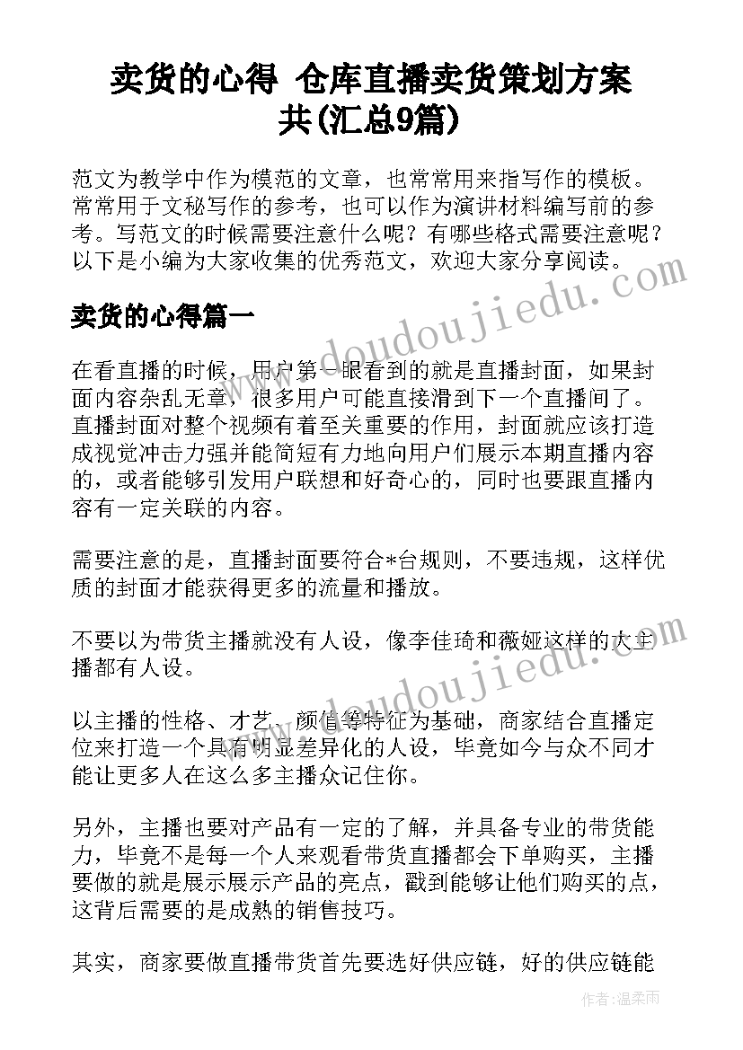 最新幼儿园小班科学活动小飞机教案反思 幼儿园小班科学活动教案(优秀7篇)