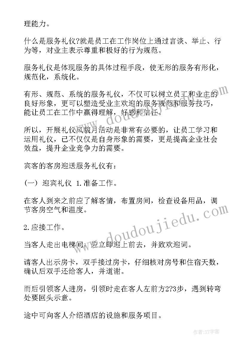 2023年高中地理备课教案(大全8篇)