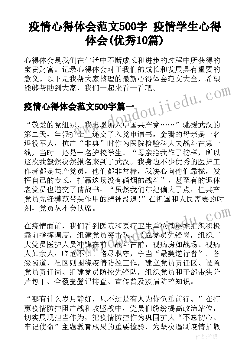 现场教学个人总结报告(大全6篇)