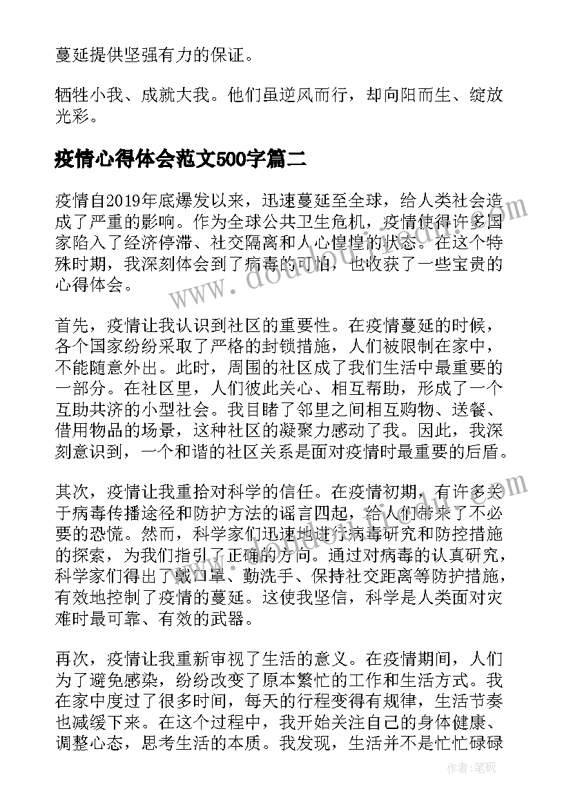 现场教学个人总结报告(大全6篇)