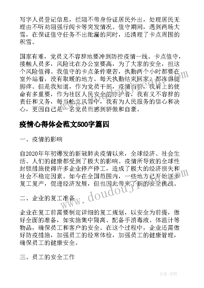 现场教学个人总结报告(大全6篇)