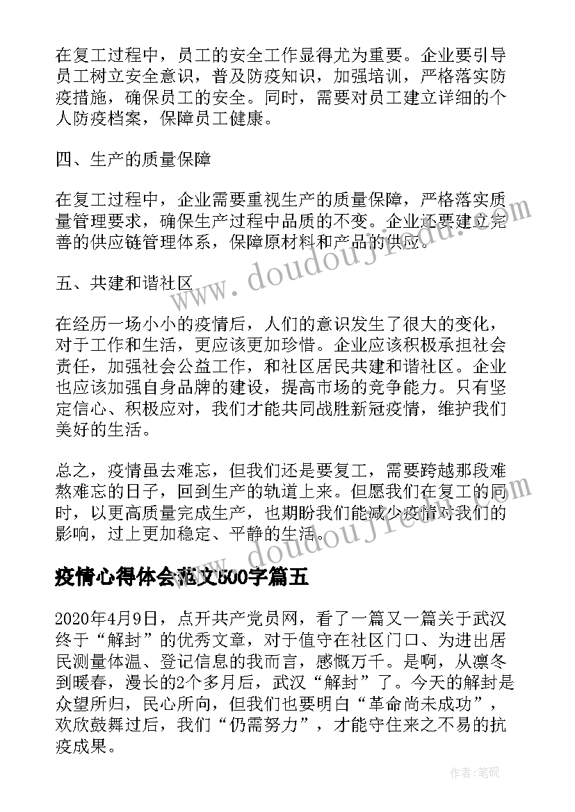 现场教学个人总结报告(大全6篇)