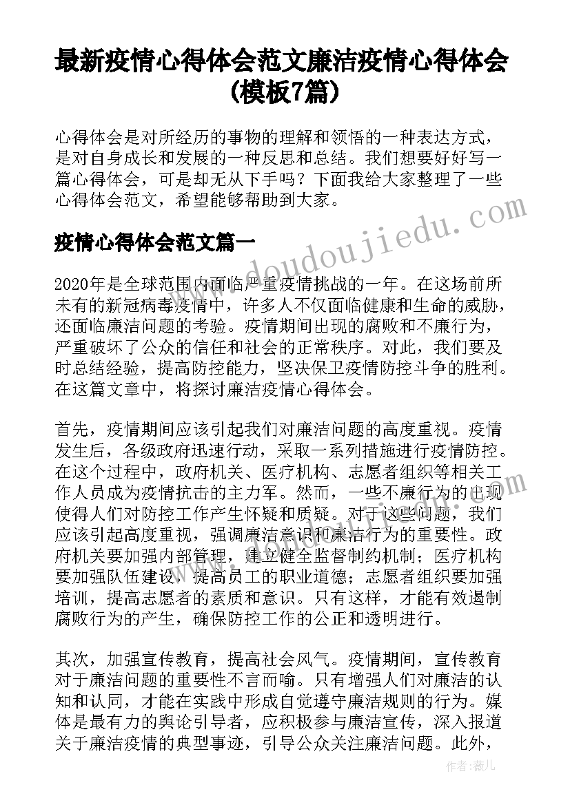 最新体育活动平衡木活动方案(优质5篇)