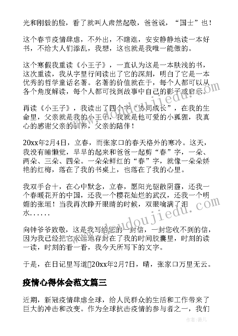 最新体育活动平衡木活动方案(优质5篇)