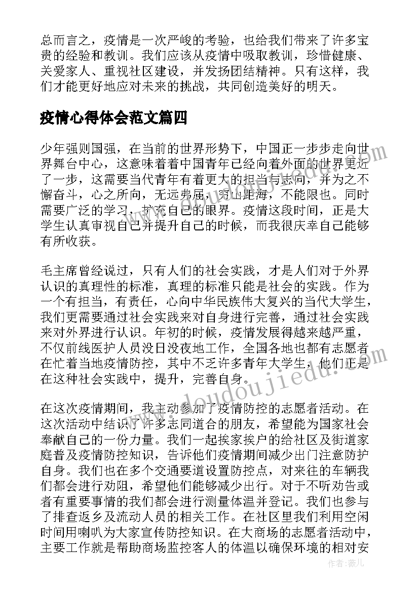 最新体育活动平衡木活动方案(优质5篇)